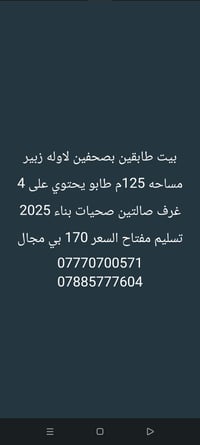 مكان جدا مرتب بصف ركن طابو صرف وتحويل مباشر بيت جاهز من كلشي درجة اوله