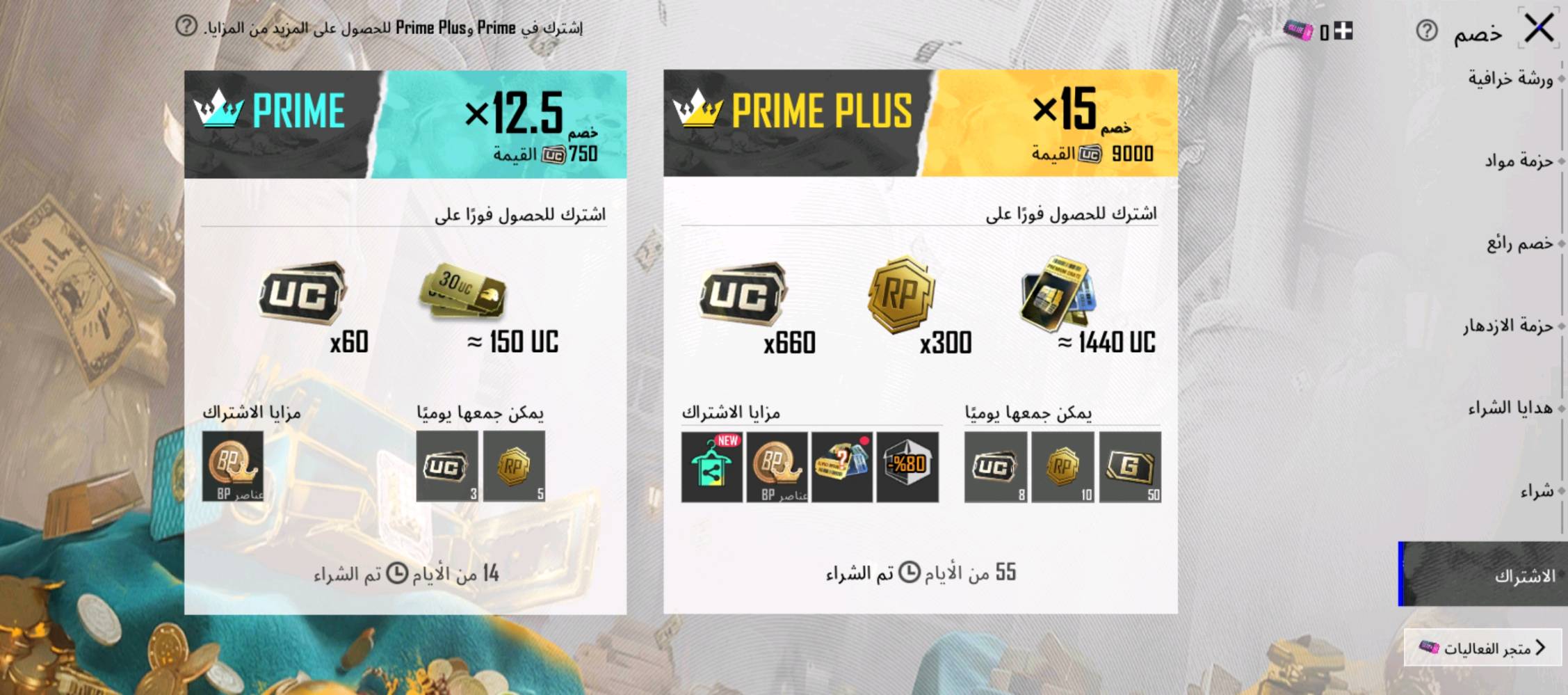 حساب للبيع تفاق خاص