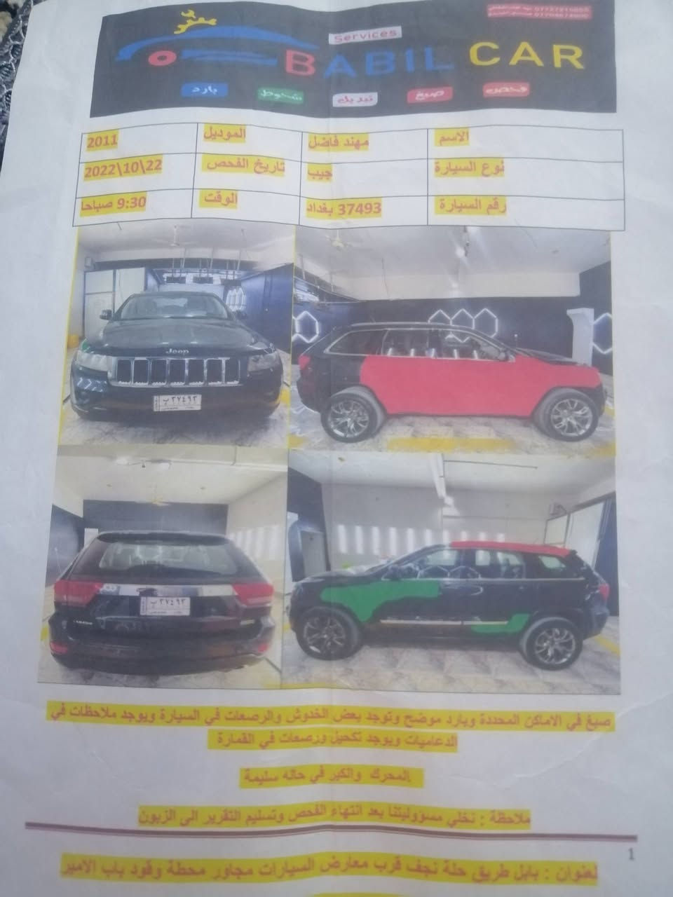 السلام عليكم جيب لاريدو  موديل 2011  امريكي رقم بغداد بسمي مشروع وطني
مواصفات نص فول
بصمه تشغيل
بصمه ابواب
كير 4نمره
محرك 6 سلندر 
مثبت سرعه 
تبريد
 قطعتين
نظام القياده
ايكو+سبورت
كشنات جلد 
ضخم ويلات كروم
مكان الموصل جانب الايمن
***********
السعر خاص
