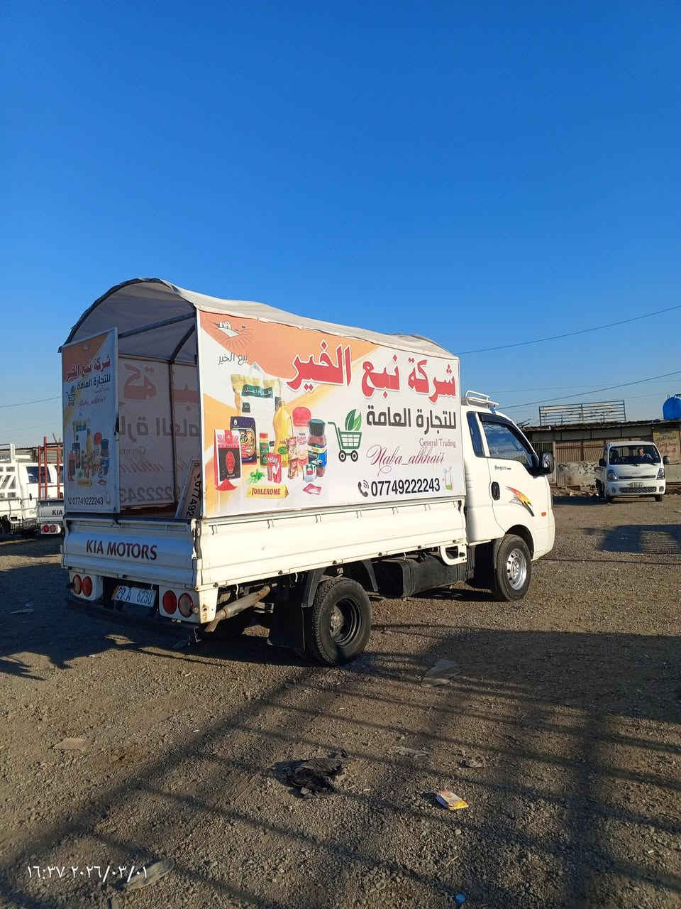 السلام عليكم كيا موديل 2008 سياره جديده ماكينه كير اكسن شاصي مقفول سياره بيه مكانت صب
صبغ سياره مال جناي مكان بغداد رقم الهاتف ***********
