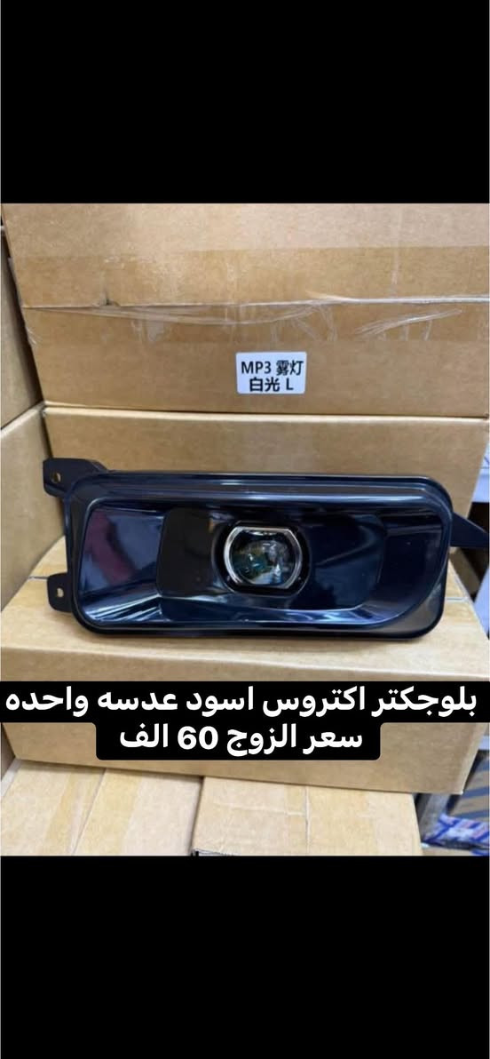 متوفر لدى محلات الحاج رزاق 

جمله - مفرد
بغداد - الشيخ عمر

للطلب المراسله على الواتس اب 
***********
