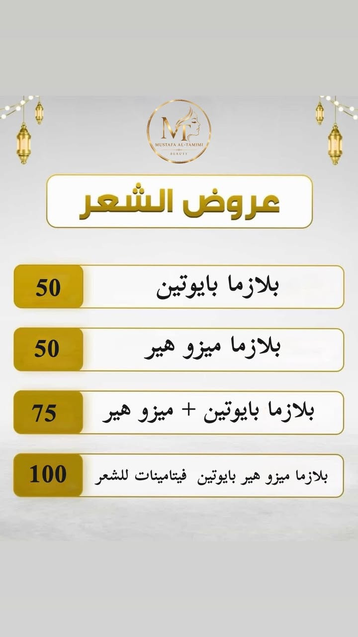 ✨🎀 عروض العيد وصلت 🎀✨

دللي نفسج قبل العيد بأحلى العروض والخدمات الخاصة ✨  
جلسات عناية • ليزر • بشرة • نعومة وجمال يليق بيج 💕  

📍 العنوان: الحسينية - مطعم الأمير - فوق ماركت الأمل  
📞 رقم الحجز: 0770 689 6935

💖 احجزي هسه قبل اكتمال المواعيد 💖
