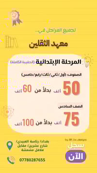 مع بدأ العام الدراسي الجديد،  نعلن عن انطلاق دروسنا الخصوصية لجميع الم...