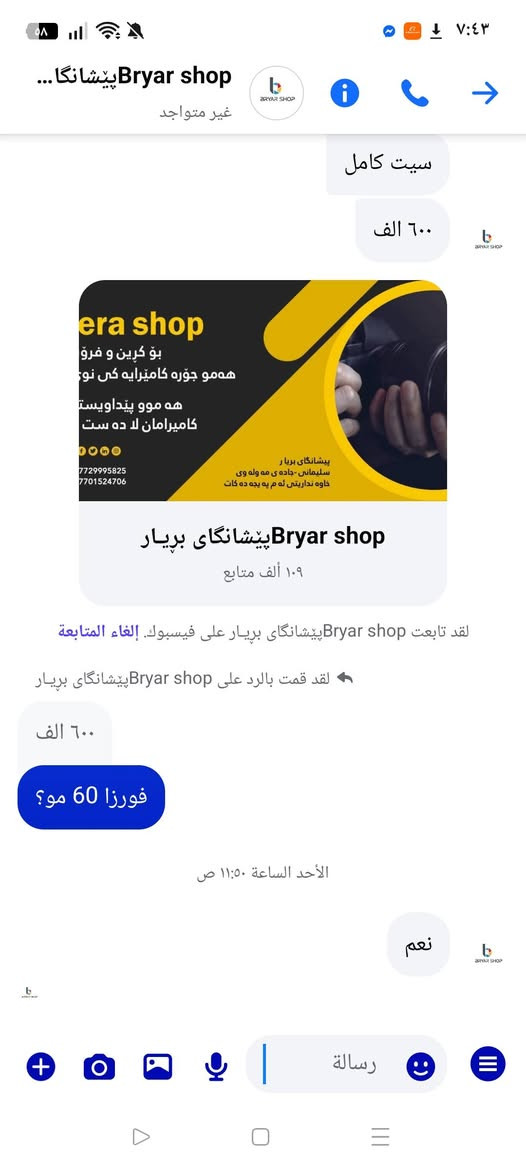 اضاءة Nanlite Forza 60B  Bi-Color
متوفر تحفة فنية ، اضاءة نان لايت الاحترافية (نانلايت) نسخة اللونين بكج كامل مع كافة الملحقات وكله جديد بالباكيت السعر 250 الف فقط 🔥
وهاي نموذج لاسعار السوق الحالي والقطعة مو مستعملة ولا امزون وما تطلع هيج قطع بالامزون . 🤷🏿‍♂️


**إذا كنت صاحب هذا الإعلان وتريد حذفه لأي سبب، رجاءا أرسل رسالة إلى الدعم الفني**