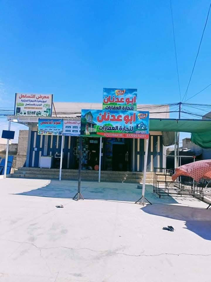 مكتب ابو عدنان شارع 60 مقابل مول سنتر الانتصار عدناا.    اراضي للبيع تجاريه موصل حي  الانتصار على شارع 60 وعلى شارع 30 تجاري رقم الهاتف *********** رقم الهاتف ***********
