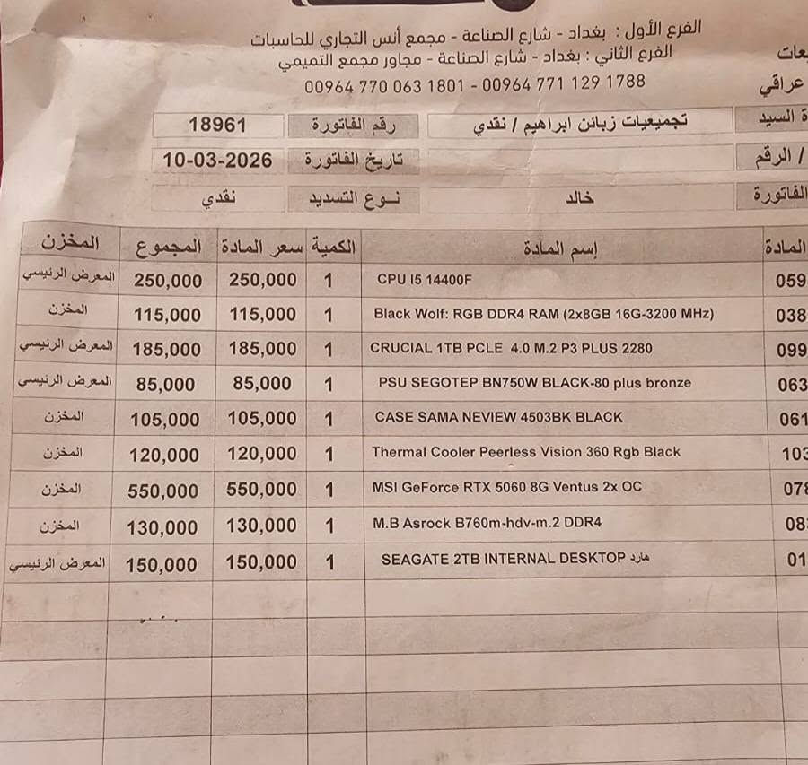 السلام عليكم
عندي تجميع استخدام شهرين 
اريد ابيع شكد تجيب مشتريها من انس 
بسبب ضروف تسديد ديون 
مكاني بغداد حي اور


**إذا كنت صاحب هذا الإعلان وتريد حذفه لأي سبب، رجاءا أرسل رسالة إلى الدعم الفني**