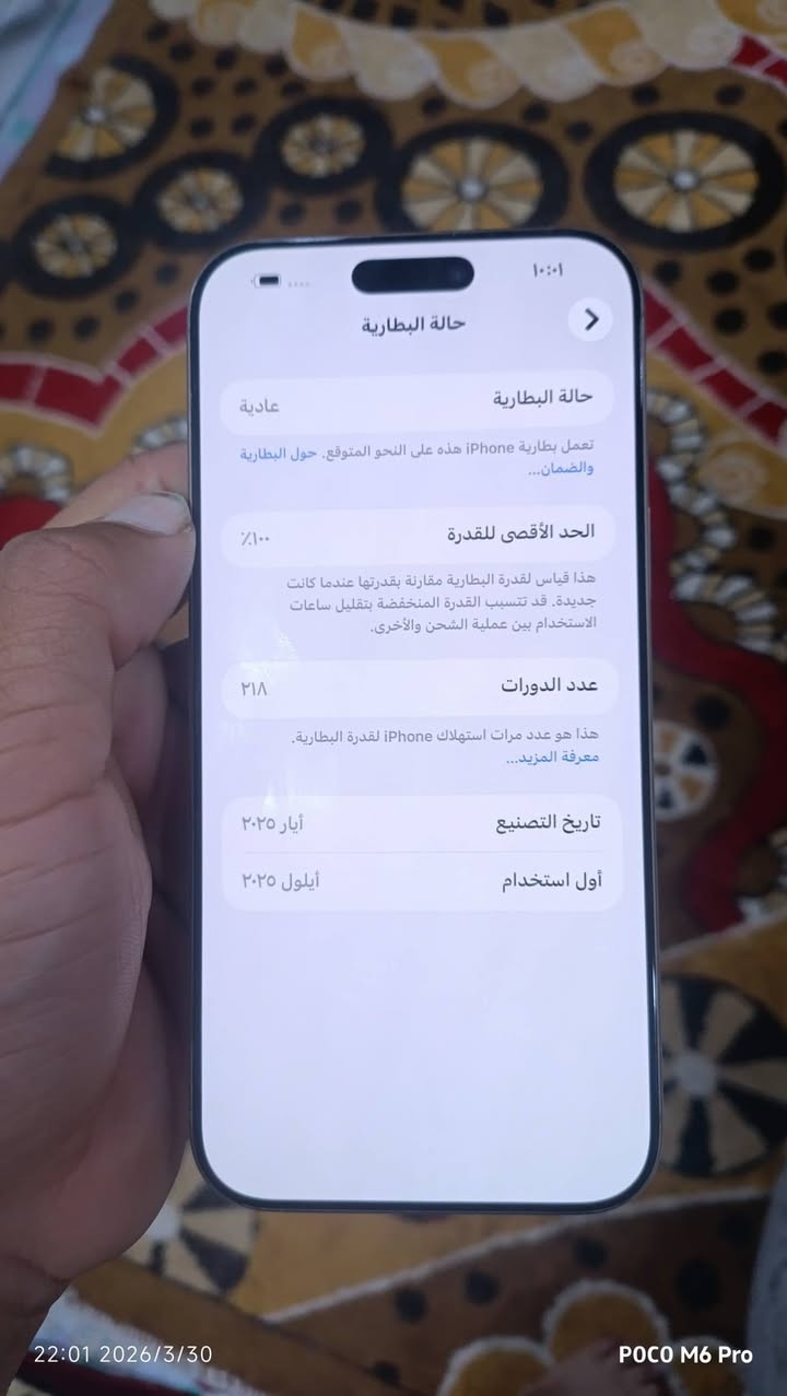 السلام عليكم ايفون 16 برو ماكس! 
لون مميز 
بطاريه 100 مشحون 218 
بعده بحاله الوكاله 
مكاني بغداد 
سعر 1500 وبي مجال
الشراي يجيني خاص!


**إذا كنت صاحب هذا الإعلان وتريد حذفه لأي سبب، رجاءا أرسل رسالة إلى الدعم الفني**