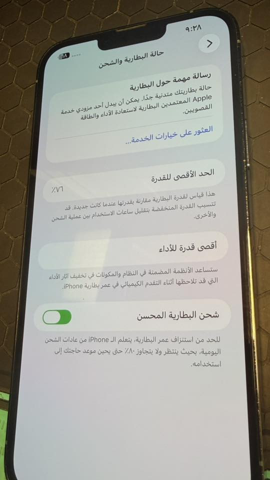 13برو ماكس للبيع نضيف فوول كارتونه ويا
بطاريه 76ذاكرة 128 جهاز فول نضيف مافتوح مثل ماموضح بصورة نضافة الحهاز

مكاني بغداد شراي اتصل وشلع عيوني ***********
