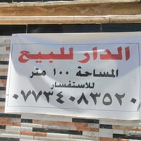 ام نجم • قريب اسواق ابو حسين • ١٠٠م