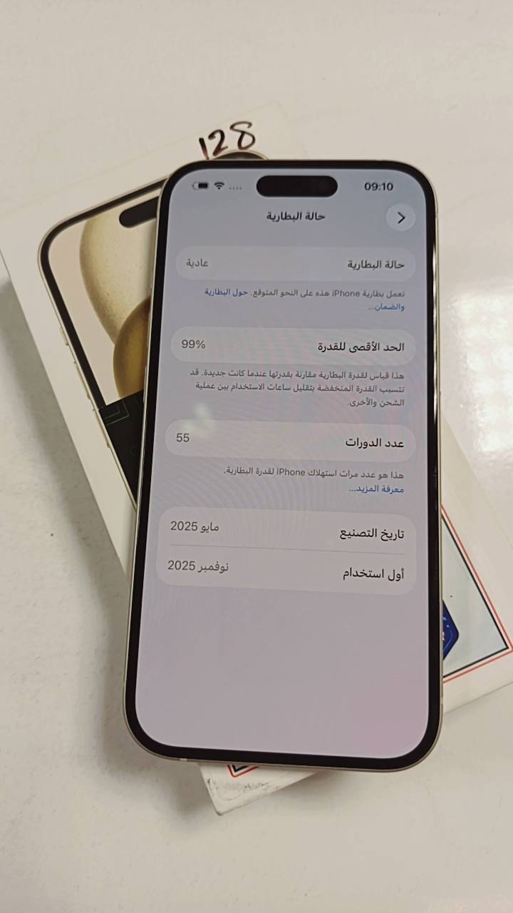 السلام عليكم
من رخصه الادمن 

ايفون 15  

ماستر نموذج  AAA. Mعربي ماسترر جهاز داخل الضمان استخدام قليل 

ذاكرة / 128

بطاريه / 99
عدد الدورات /55

المكان / بغداد قرب تقاطع درويش 

***********

السعر/625
ملاحظه  نضافه 100/💯 كارتون مطابق
