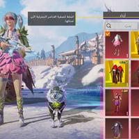 حساب ببجي • ثلاثي • لبساته واضحة