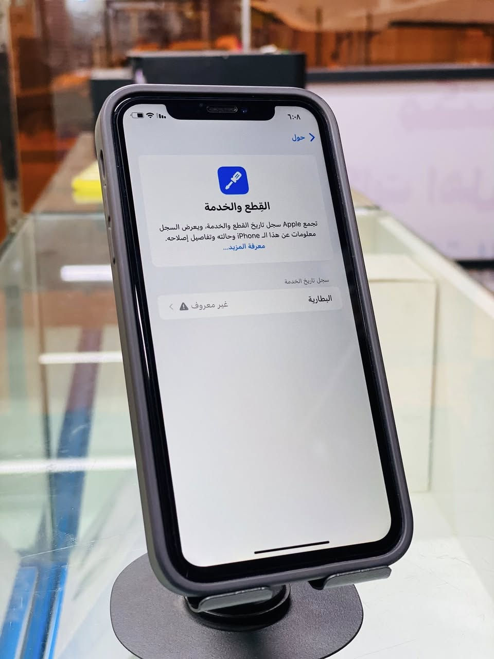 ايفون XR
ذاكره 128 مبدل بطاريه نوعيه كلش زينه الجهاز كله شغال كامره اتصال فيس ايدي اي مشكله مابي سعره 150 وبي مجال 
***********
