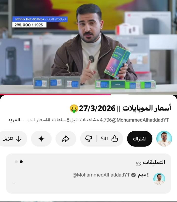 موبايل إنفنيكس هوت 60 برو بلس (Infinix Hot 60 Pro Plus) جديد كلياً، مو مستعمل نهائياً، بعده ما مفتوح من الكارتونة. السعر مناسب 285 ألف.


**إذا كنت صاحب هذا الإعلان وتريد حذفه لأي سبب، رجاءا أرسل رسالة إلى الدعم الفني**