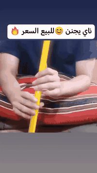 🎶 متوفر نايات للبيع 🎶
نايات صناعة ممتازة تناسب المبتدئين والمحترفين
✔️ تعليم مجاني
✔️ صوت نقي وجودة عالية
💰 السعر: 18 ألف دينار فقط
🚚 التوصيل مجاني لجميع المحافظات
📩 للحجز والاستفسار:
مراسلة الخاص أو واتساب
📞 ***********
