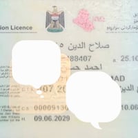 باندا ١٥٠ • ٢٠٢٣ • باسمي