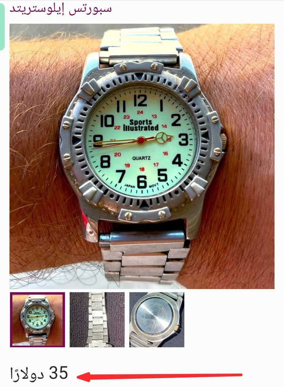 ساعه سبورتس اليستريتد مكينه ياباني  يجي وياها باتري هديه بسعر 25 الف شامل التوصيل ✅✨
***********
