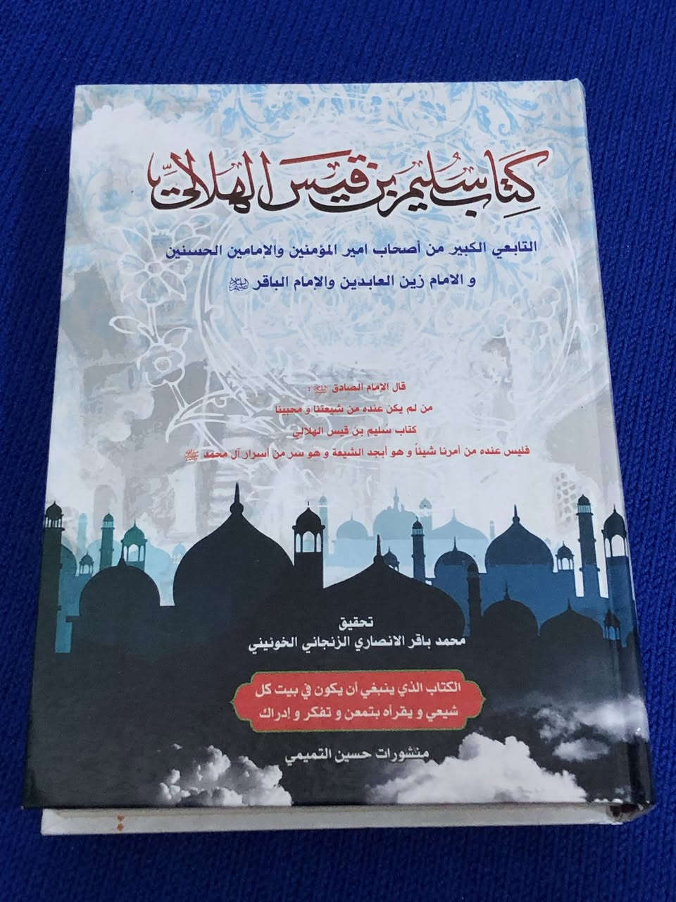 الكتب للبيع بالجملة ( بيعة واحده )بـ199 الف علماً ان السعر الاصلي للكتب اكثر بـ50 الف
بعد ان اكملت من قراءة جميع هذه الكتب
 بدل ان اجعلها على رف المكتبة اردت لكم الاستفادة
المكتبة ( للبيع بيع واحد ) و ليس كتاب كتاب 🤎.


**إذا كنت صاحب هذا الإعلان وتريد حذفه لأي سبب، رجاءا أرسل رسالة إلى الدعم الفني**