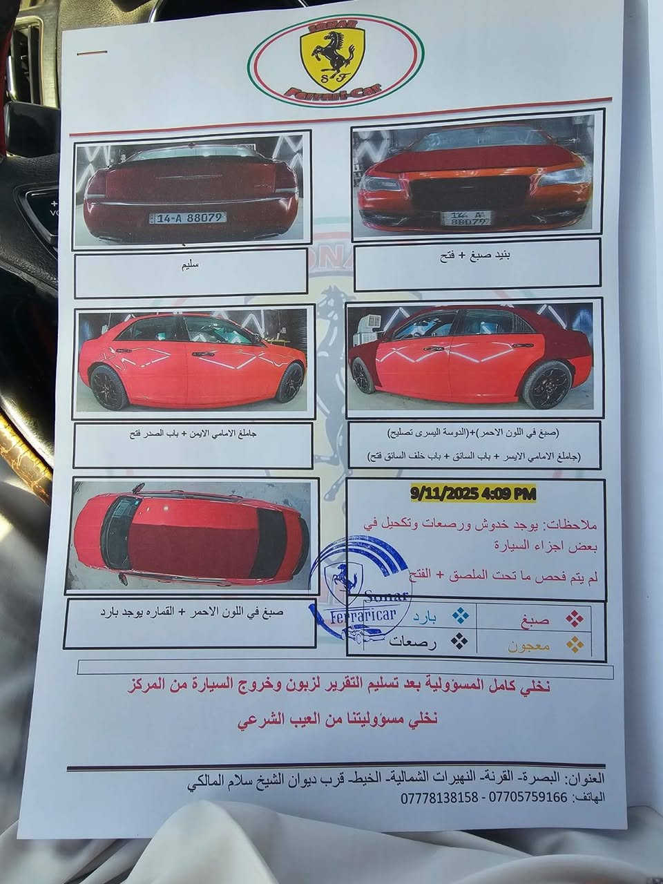 السلام عليكم للبيع اوباما موديل ١٦ رقم بصره نكلزي ل ٣٠ مكنه ٣٦٠ جديده كير جديد تبريد سياره جهزه السعر ١٥٥ المكان بصره ***********
