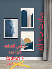 بضاعة تركيا • قطع أخيرة • خصم
