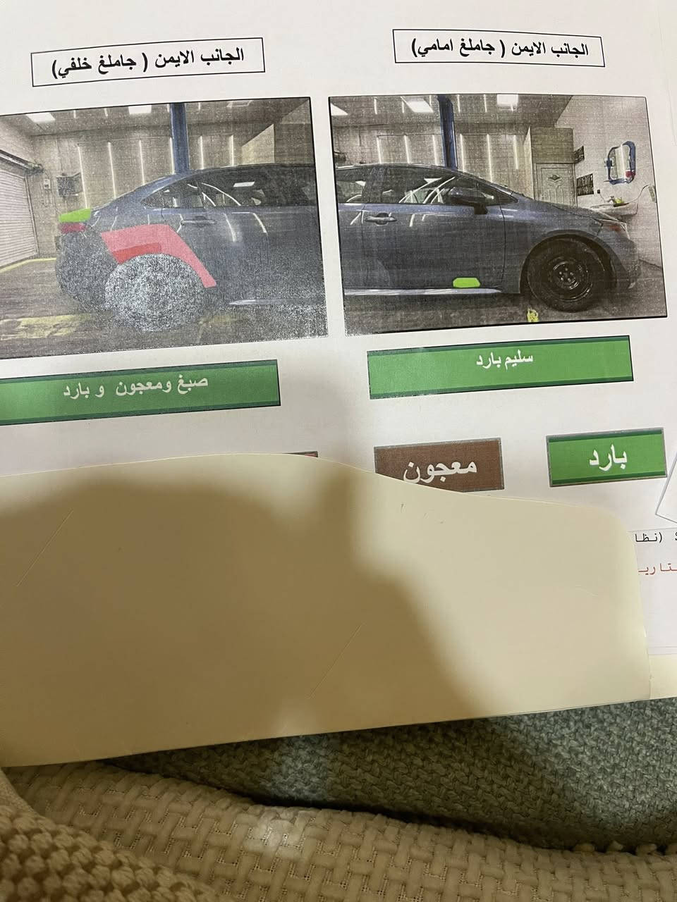 كورلا٢٠٢٠للبيع ***********
صور الحادث نفس الي بلسونر
