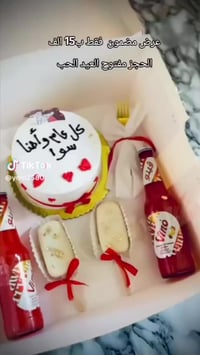 بوكس الحب • توصيل الكوت