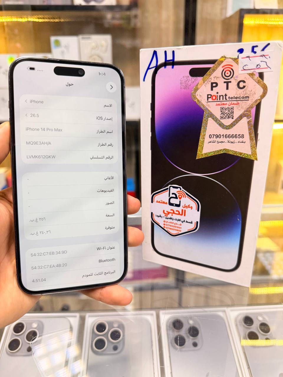 🔥اقوه عرض 🔥
ايفون 14بروماكس لون مميز بنفسجي  ذاكره 256 بطاريه89 🔋 نموذج M كارتون مطابقه   
 ممبدل بي شي مع ضمان 5 ايام  نضافه 100‎%‎ زلغ ما بي يخبل وتر بروف كامل ملحقاته الجهاز نضافه كانما فاتحه من الكارتونه بلحاسبه كله نورمال   
مكاني  كربلاء تحت جسر باب طويريج مركز ابو حيدر للمبايل
☎️*********** 
سعر  925 الف
