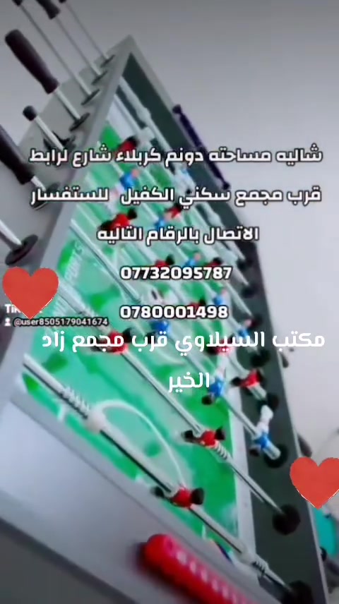 منتجع للبيع المساحه دونم ركن مربع الموقع كربلاء شارع الرابط قريب على مجمع السكني كفيل الاستفسار على هذا الرقم***********
