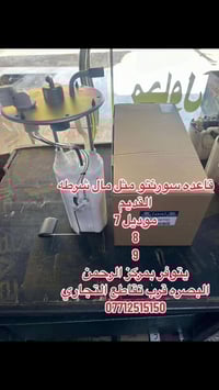 قاعده فيت بم • سورنتو 2008-2009 • البصرة