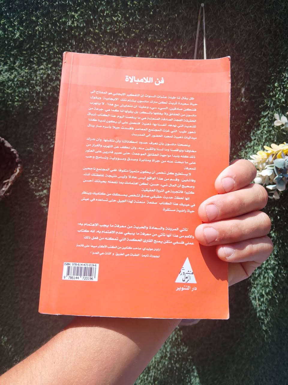 كتاب فن اللامبالاه سعر 4 النظافه 100% تواصل خاص


**إذا كنت صاحب هذا الإعلان وتريد حذفه لأي سبب، رجاءا أرسل رسالة إلى الدعم الفني**