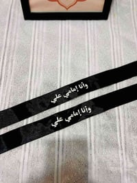 عصابة عزاء • حسب الطلب