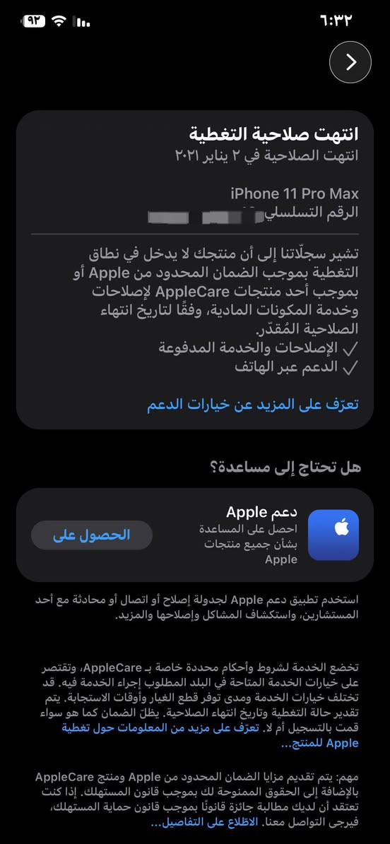 سلام عليكم للبيع فقط او مرواس ب 13 عادي 
السعر 325 وبيه مجال لل الشراي 
ايفون 11 برو ماكس ماستر شرق اوسط 
مفتوح مبدل شاشة تفصيخ فقط 
بطارية 87 
ذاكرة 256 
ملحقاته كاملة كارتونه مالته وشاحنة وكيبل 
مكاني ناصرية مركز 
***********
