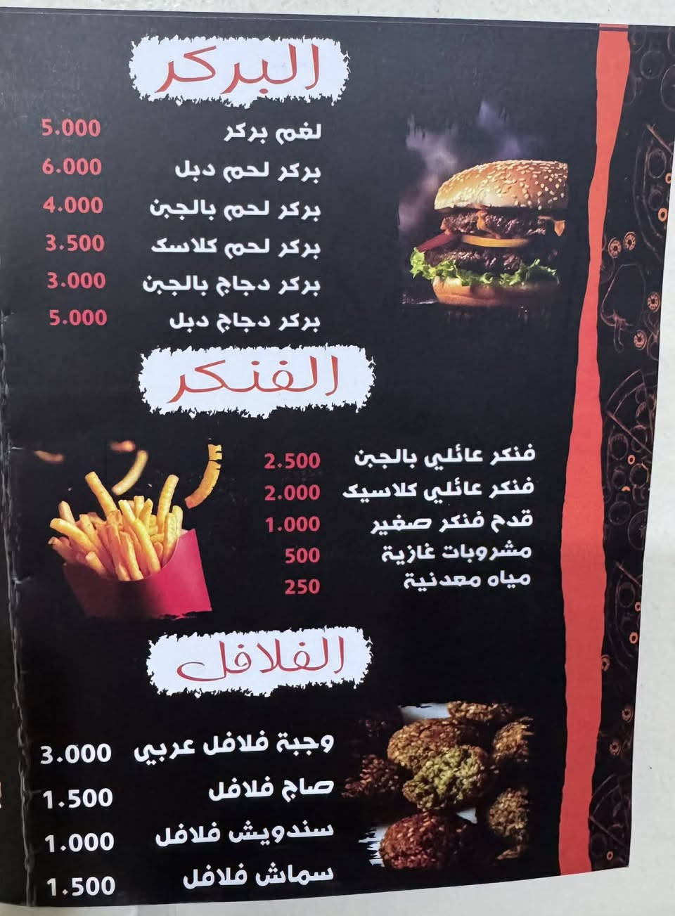 السلام عليكم 
حبايبي كل عام وانتم بالف خير يارب صحه وسلامه
ان شاء الله باجر ثاني يوم العيد المصادف 3/21 افتتاحيه مطعم 
لفة ونص 
وقت الافتتاحيه ساعه 3 عصرا
العنوان بغداد العامريه شارع العمل الشعبي قرب مدرسه النجاح الابتدائيه مقابل صيرفه الصقيل مقابل معجنات شيبك
نتشرف بحضوركم واهلا وسهلا بكم ❤️


**إذا كنت صاحب هذا الإعلان وتريد حذفه لأي سبب، رجاءا أرسل رسالة إلى الدعم الفني**