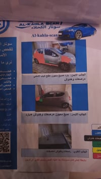موديل ٢٠١٤ • كير زين • تبريد المكينه