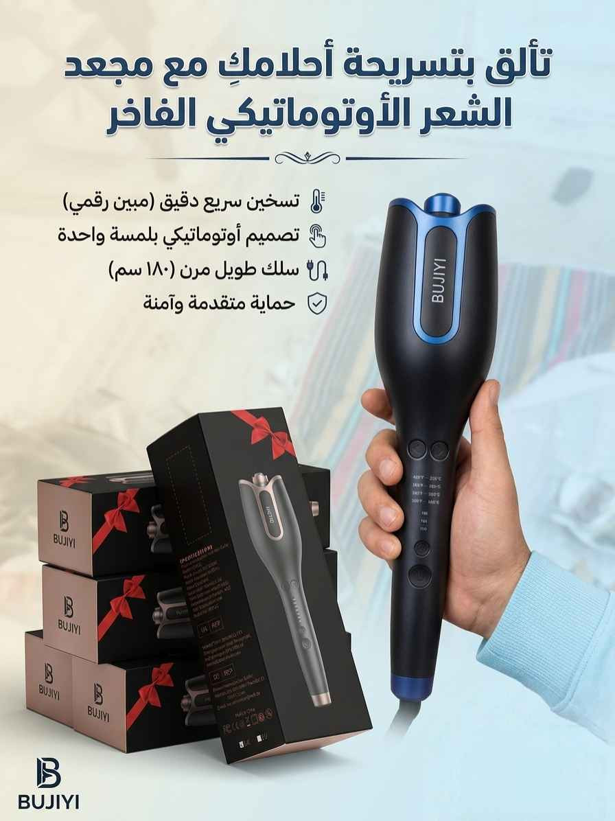 بريطاني أصلي 🔥💯

يتميز بتصميم أوتوماتيكي بلمسة واحدة وسلك طويـل مرن (180 سم) لسهولة الاستخدام. 

يوفر حماية متقدمة بفضل تصميمه المضاد للحروق، بالإضافة إلى تسخين سريع مع 4 إعدادات مختلفة لدرجات الحرارة لتناسب أنواع الشعر المختلفة. المحاويل, بابل


**إذا كنت صاحب هذا الإعلان وتريد حذفه لأي سبب، رجاءا أرسل رسالة إلى الدعم الفني**