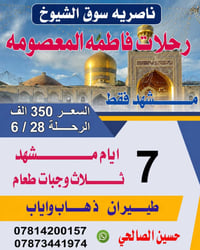 مشهد إيران • ٦ ليالي • فقط عوائل