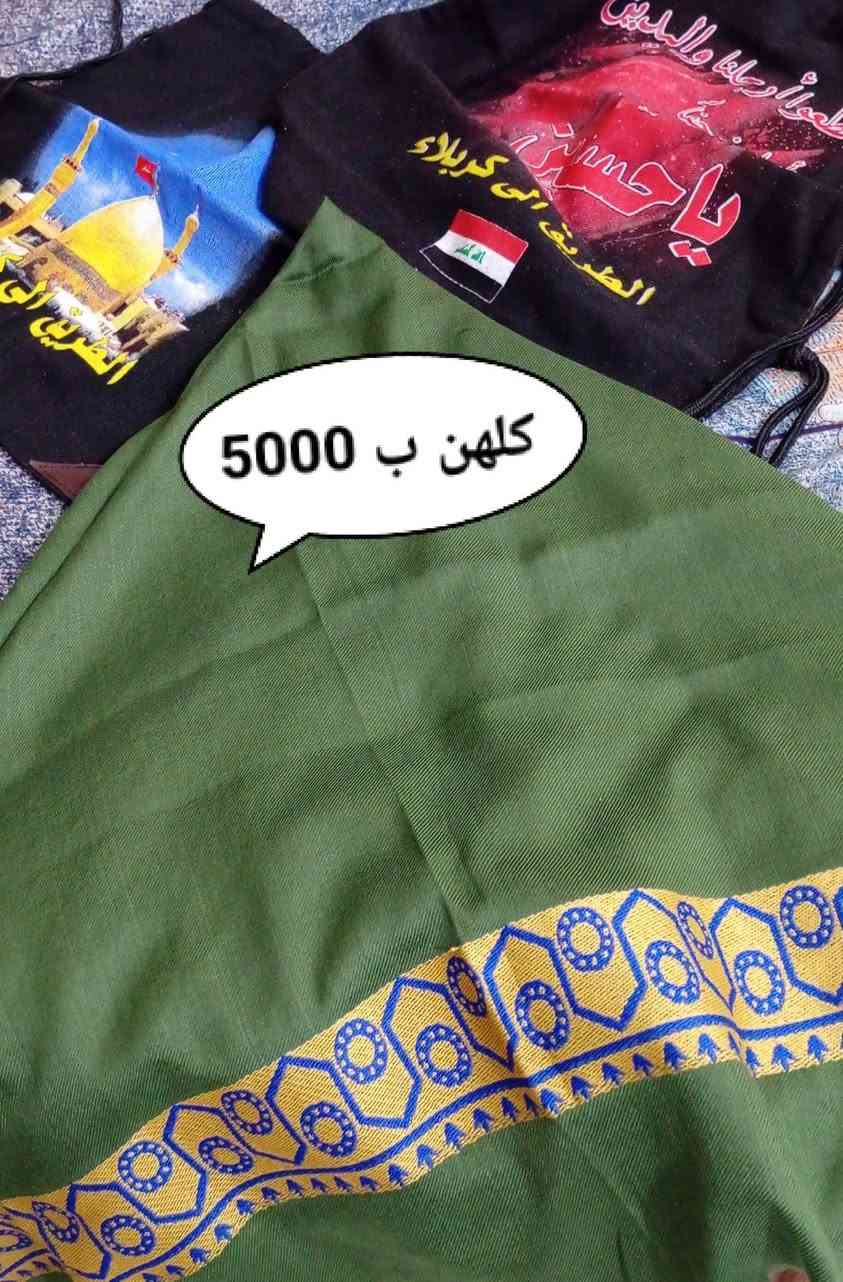 السلام عليكم غراض للبيع اتصال
***********
