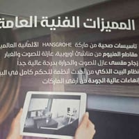 الوتر فرونت • ٢٥٠م • بيت سمارت