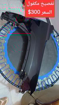 جاملغ امامي يمين مكفول تفصيخ بلاد موديل ٢٠  تواصل رقم ٠٧٧٠٠٨٣١٧٢٧