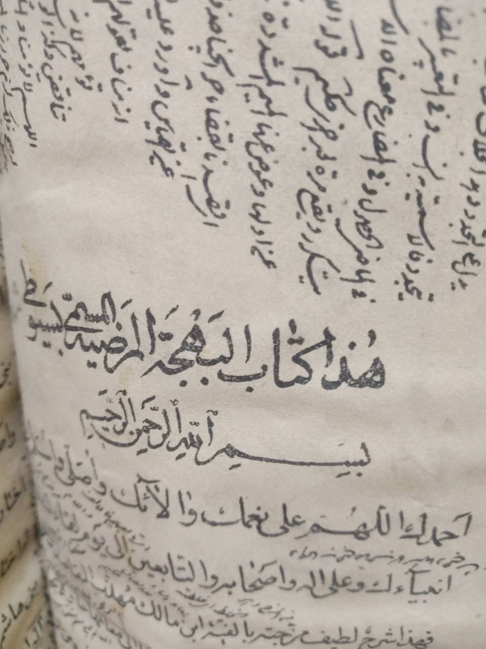 كتاب البهجة المرضية للسيوطي 
طبعة 1274هجري
1857م
المهتم للتواصل عالخاص


**إذا كنت صاحب هذا الإعلان وتريد حذفه لأي سبب، رجاءا أرسل رسالة إلى الدعم الفني**