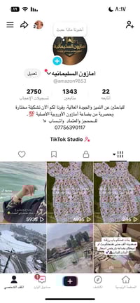 ملابس منزلي • سليمانيه • كركوك