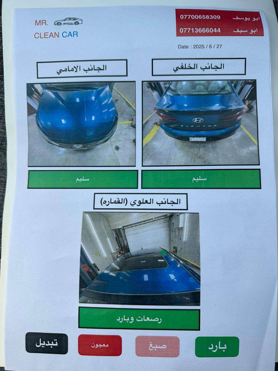 النترا امريكي 2020 للبيع محرك 2000 ليبل واحد عده الجاملغ السايق وموجوده صور الحادث  كير  at فول موصفات (بصمه تشغيل وابواب وجنطه فتحه رادارات تحديد مسار تدفئة كشنات ماشية 64 مايل ) ملاحظة السياره البارحه طلع صوت بالمحرك ولعبت نفسي منها والتبريد بي ليك عن الحلال والحرام اني اديرله كل سنه غاز وثلج بس لازم اكلك السعر 125 مكاني الغزالية او الخطيب 
للستفسار الاتصال *********** واتساب اتصال موجد السياره امان الله جديده بس صوت المحرك البارحه طلعلي بغداد, العراق
