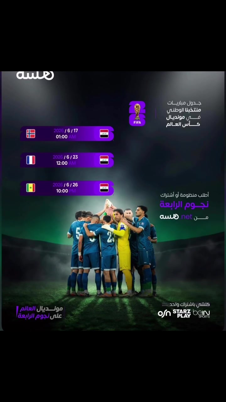 احجز جهازك واستمتع ما بقه شي لكأس العالم 
جهاز واشتراك شهر واريل بسعر 55 الف 
افرعنه
الاول:بابل القاسم الشارع العام عمارة ال حاجم
الثاني :بابل القاسم بداية شارع ام عياش


**إذا كنت صاحب هذا الإعلان وتريد حذفه لأي سبب، رجاءا أرسل رسالة إلى الدعم الفني**