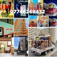 07746269432 ويا #شركه_الامان💚كلشي سهل باذن الله 💚 من نقل الاثاث العام ...