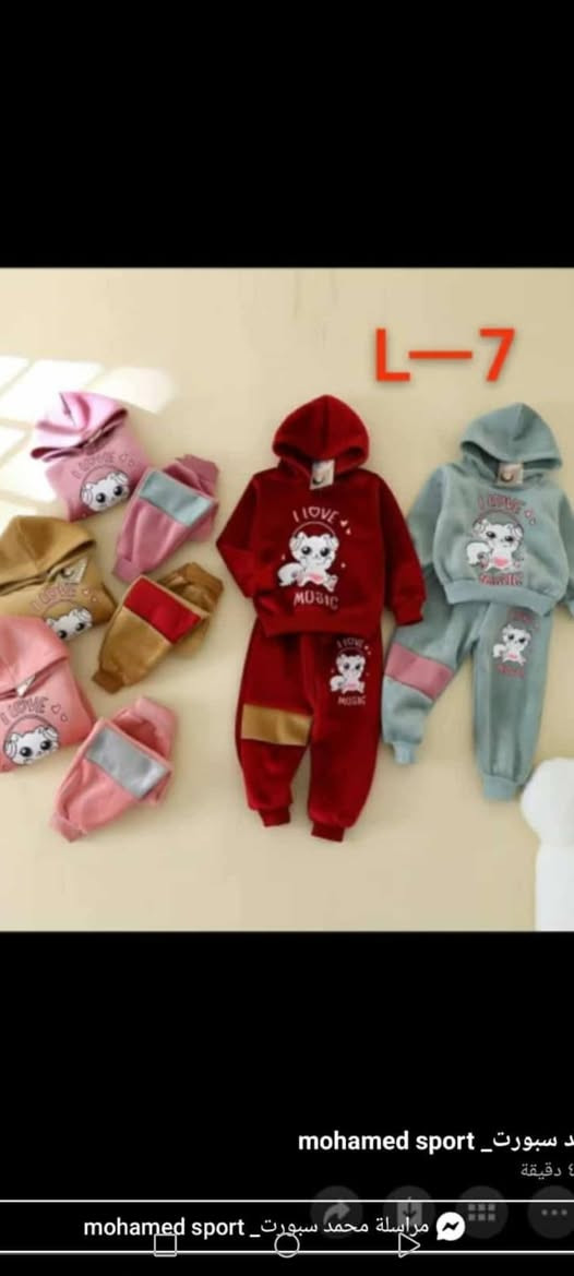 تراك ولادي بناتي قياسات وسط وصغير سعر درزن 40وسط 30صغير خدمه توصيل لجميع المحافظات العراق ***********
