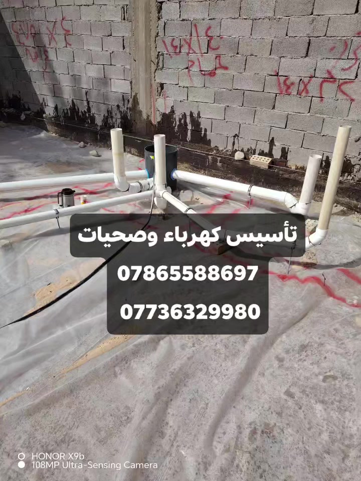 السلام علیکم
تأسيسات كهربائيه وتأسيس ماء ومجاري
***********
***********
تأسيس مجاري رفت
