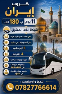 كروب ايران البر • نقد • اقساط