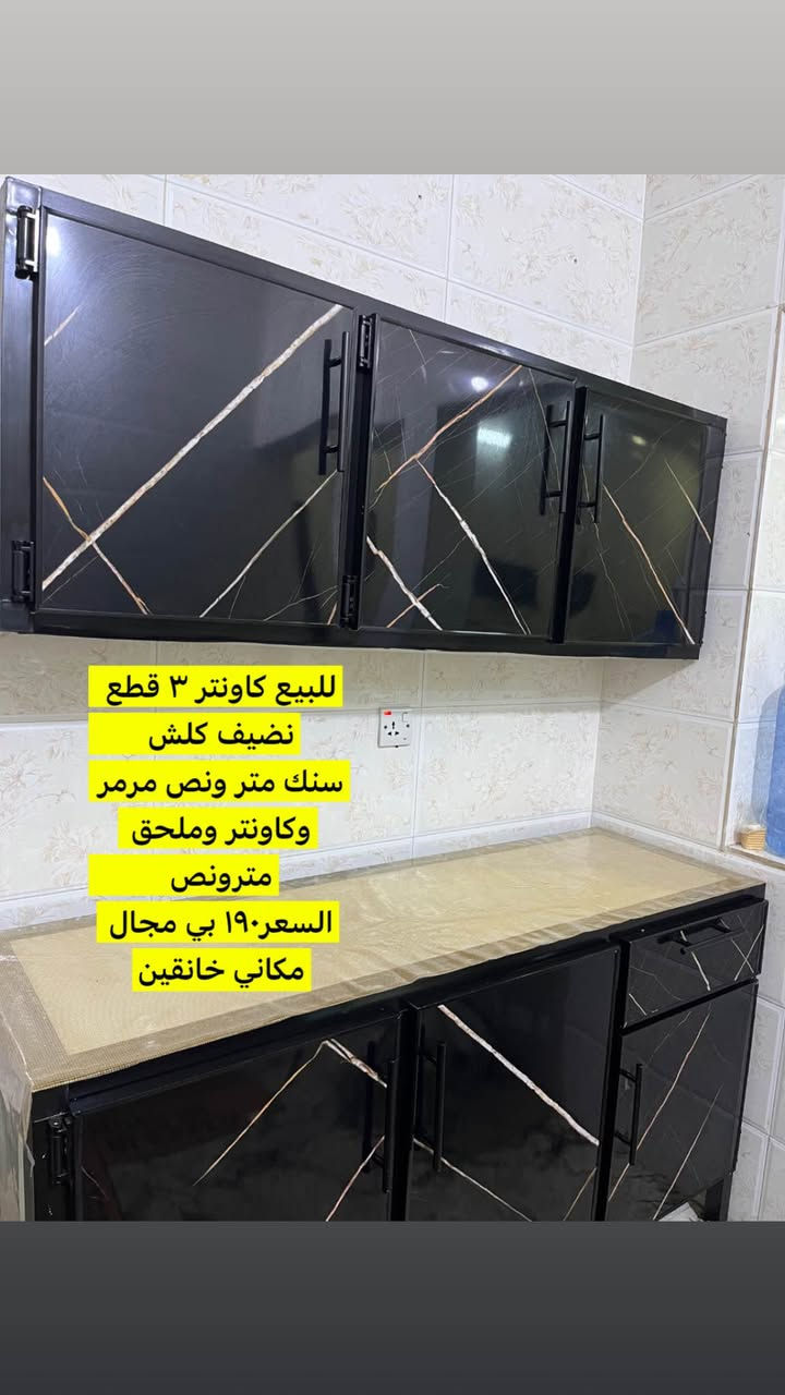 للبيع كاونتر ٣ قطع 
نضيف كلش 
سنك متر ونص مرمر 
وكاونتر وملحق مترونص 
السعر١٩٠ بي مجال مكاني خانقين خناقين, ديالى


**إذا كنت صاحب هذا الإعلان وتريد حذفه لأي سبب، رجاءا أرسل رسالة إلى الدعم الفني**