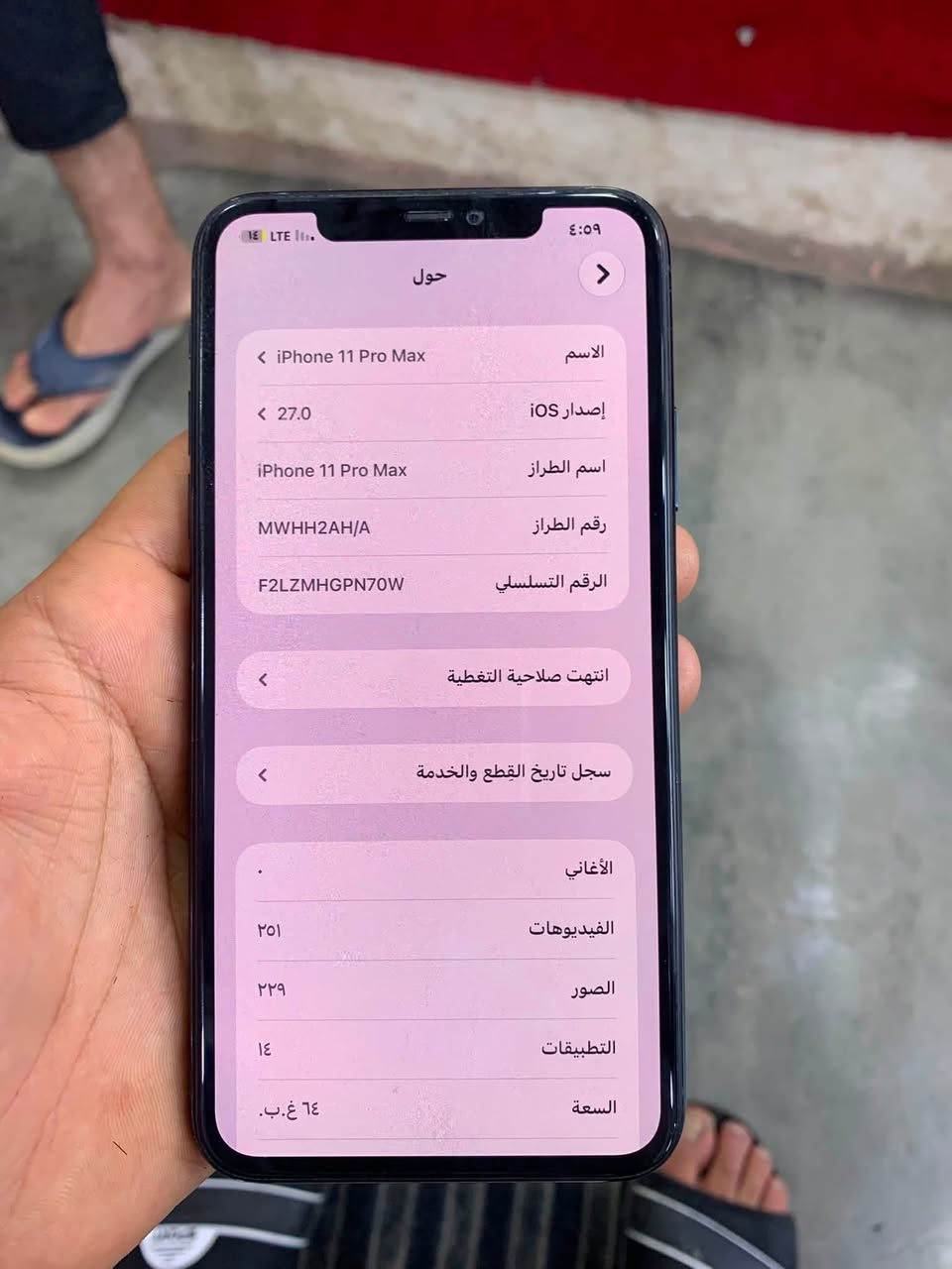 سلام عليكم ايفون ١١برو ماكس السفسار يتصل علا هاذة الرقم ***********
