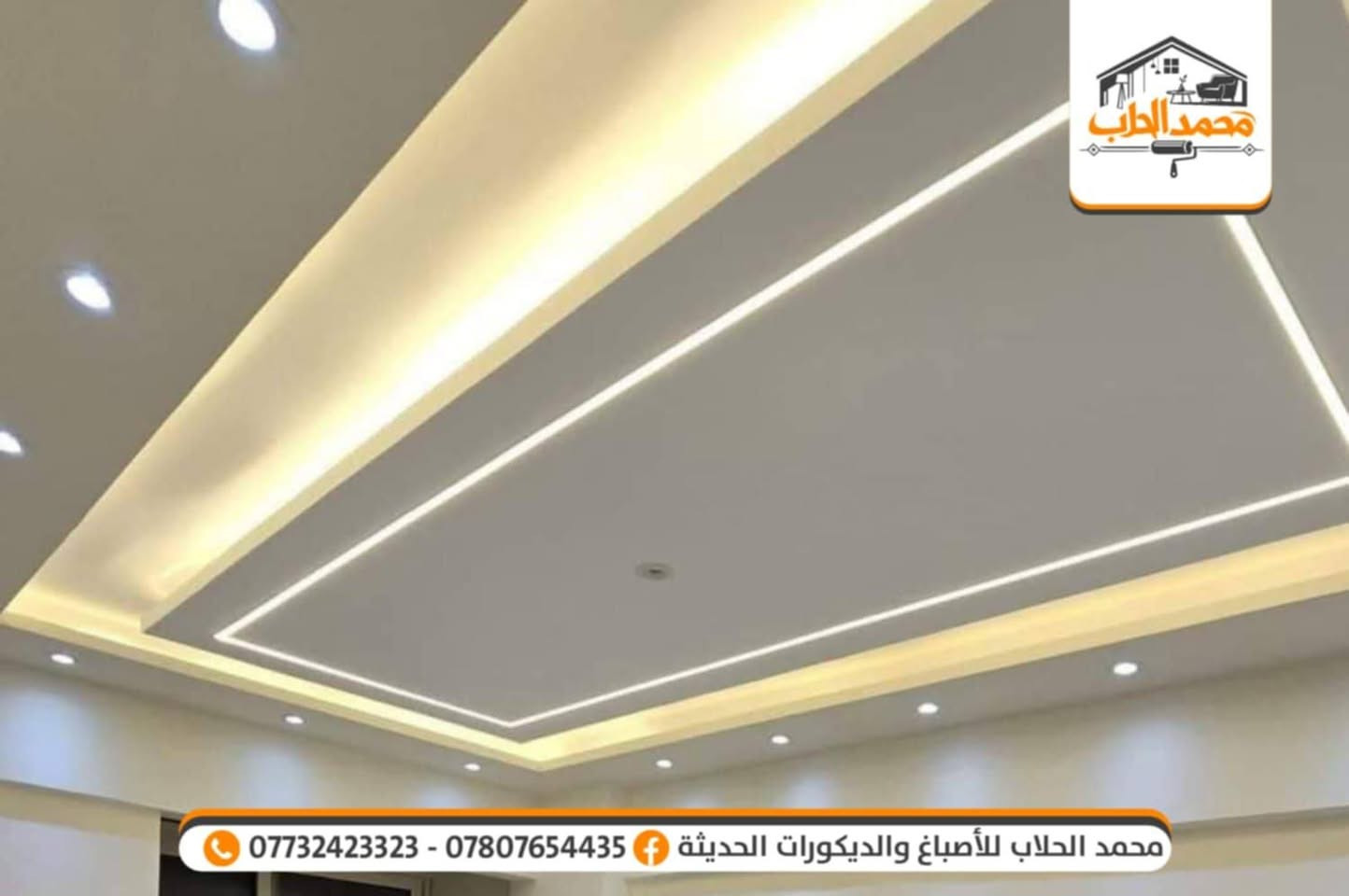#تنويه
تريد تجدد بيتك وتغيّر ديكوراته بأحدث التصاميم وما عندك إمكانية تدفع المبلغ كامل؟  وفرنالك الحل

🎨أصباغ داخلية وخارجية بأحدث الألوان🎨
✅ديكورات عصرية تناسب جميع الأذواق
✅تنفيذ بإتقان وجودة عالية
✅أسعار منافسة
✅والأهم هو التقسيط المريح لحد 10 أشهر بدون ضغط مالي
حول بيتك إلى مكان أجمل وأكثر أناقة اليوم وادفع بأقساط مريحة
للحجز والاستفسار راسلنا على الخاص أو اتصل على: 
📞 ***********
📞 ***********
