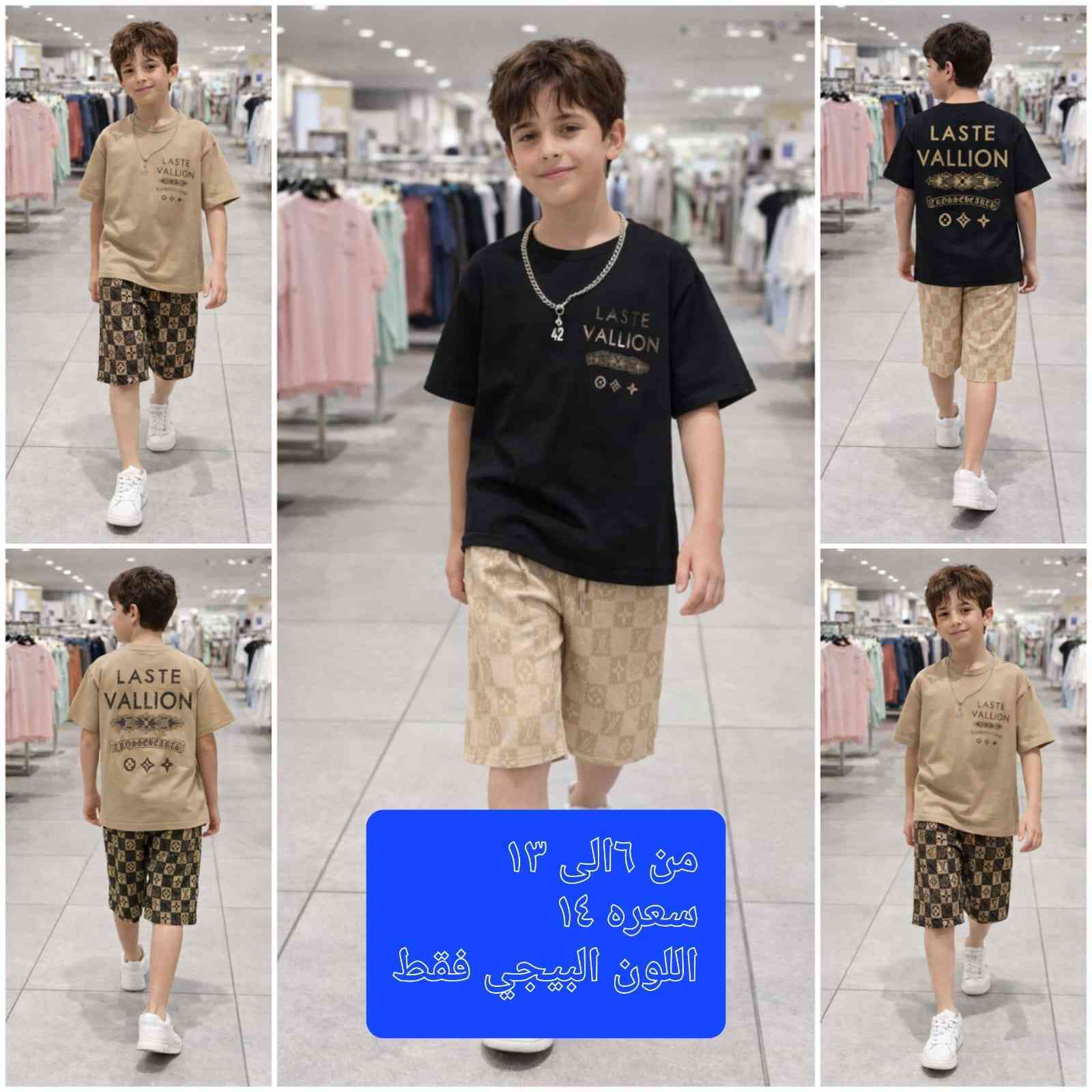 تشكيله موديلات بناتي
العمر واللون والسعر مذكور ع الصور
توصيل داخل بسمايه الف
بقيه المحافضات ٥ الاف


**إذا كنت صاحب هذا الإعلان وتريد حذفه لأي سبب، رجاءا أرسل رسالة إلى الدعم الفني**